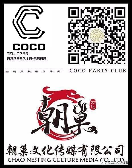 COCO 四周年店庆,拓路前行,有你更精彩!国潮来袭！特邀嘉宾【MUA】亚洲女子天团，一起感受中国文化，以古典魅力引领国潮文化！-大岭山可可酒吧/CoCo CLUB