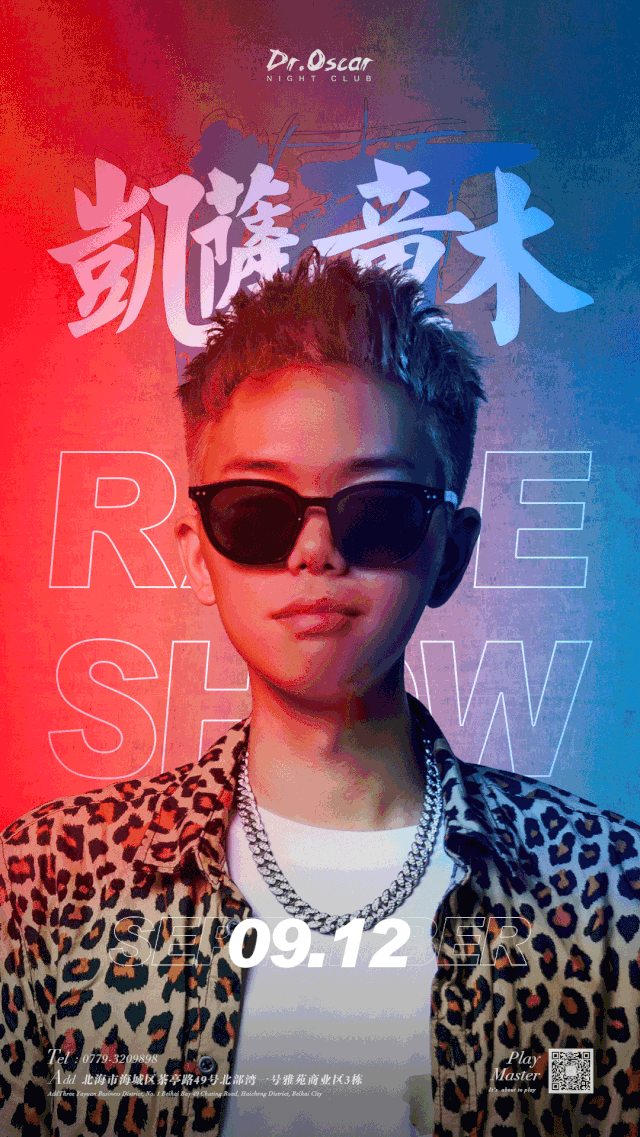 #??.?????丨??.?? 凯蕯童木 ‘小奶狗’的外表下，还有一颗只为传递更好电子音乐的心-北海奥斯卡酒吧/玩乐大师DrOscar
