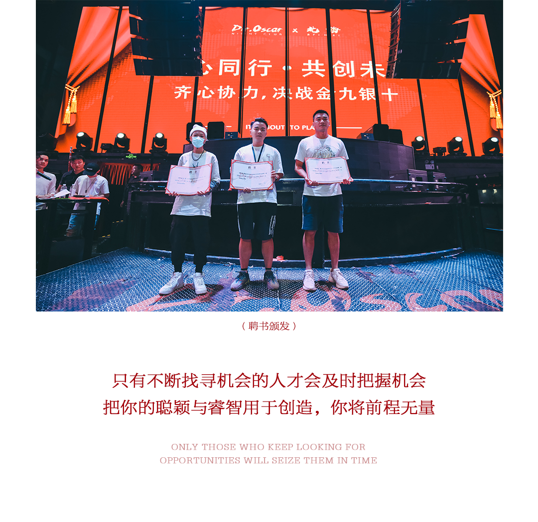 #??.?????北海丨十月份员工大会·精彩回顾-北海奥斯卡酒吧/玩乐大师DrOscar