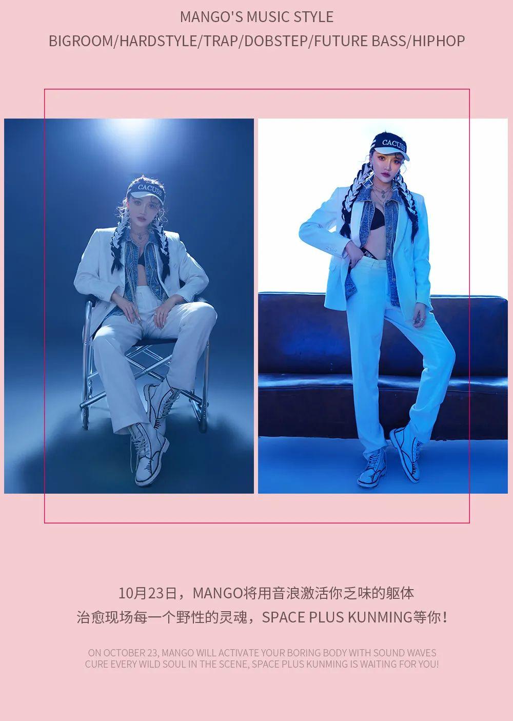 SPACE PLUS｜10.23 DJ MANGO 颜值与实力并存的宝藏女孩，带你解锁RAVE所有技能\n-昆明斯贝斯酒吧/SPACE酒吧/SPACE PLUS