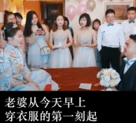 “第一次结婚，没什么经验！”笑炸了哈哈哈哈哈哈哈哈哈哈哈哈哈哈哈-潍坊苏荷酒吧/SOHO CLUB