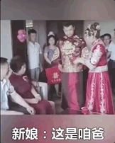 “第一次结婚，没什么经验！”笑炸了哈哈哈哈哈哈哈哈哈哈哈哈哈哈哈-潍坊苏荷酒吧/SOHO CLUB