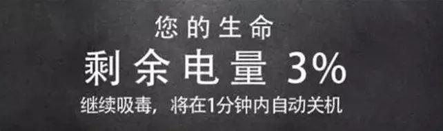 6.26 国际禁毒日 | 向毒品 “Say No”！-衡阳十二兽酒吧/12 BEAST LAB