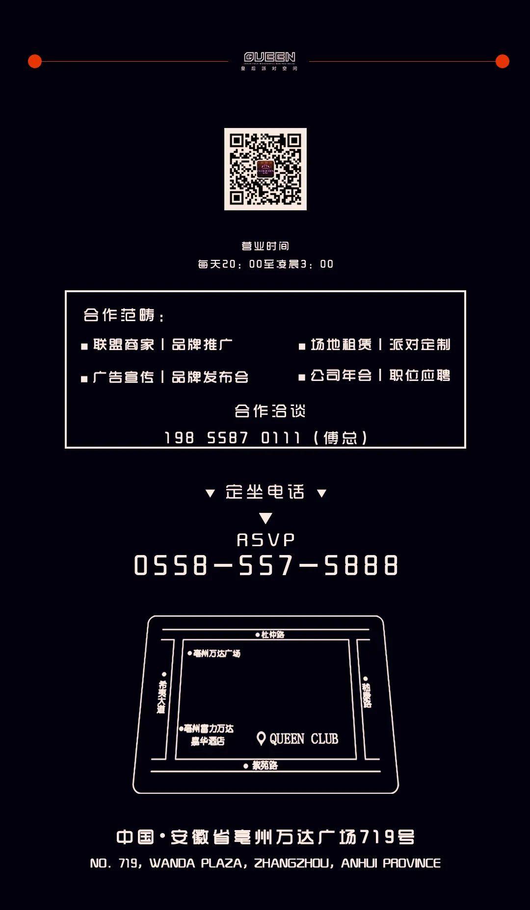 【QUEEN CLUB】皇后酒吧 | #10.31-11.1#生化危机主题派对-是希望还是毁灭-亳州皇后酒吧/QUEEN CLUB