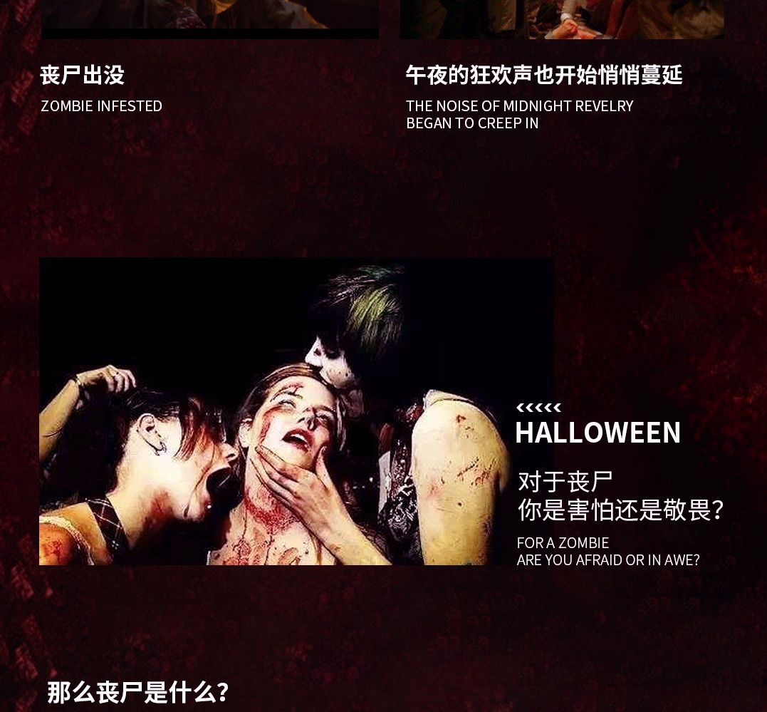 T·T CLUB | 2020/10/31-01尸魂裂爆，午夜的狂欢声也开始悄悄蔓延-珠海TT酒吧/T.T CLUB
