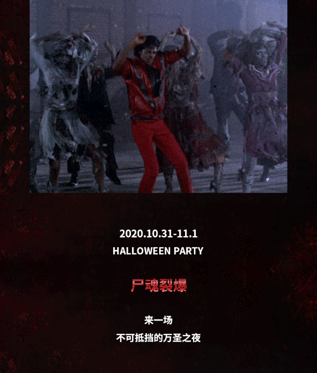 T·T CLUB | 2020/10/31-01尸魂裂爆，午夜的狂欢声也开始悄悄蔓延-珠海TT酒吧/T.T CLUB