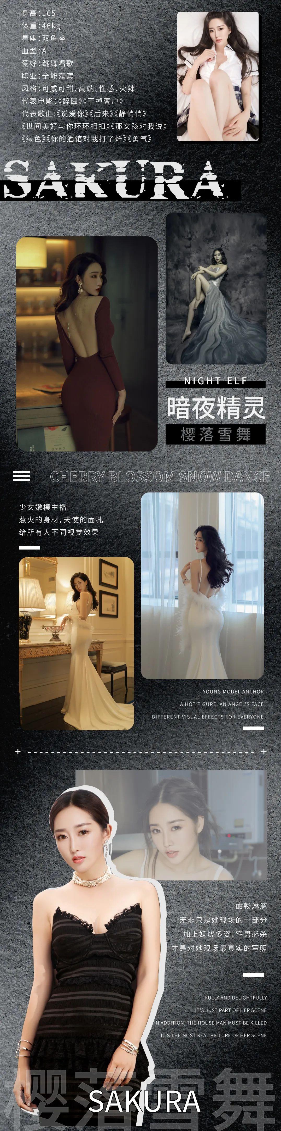 MASK CLUB丨吃了果冻 喝了脉动 都忍不住对“樱落雪舞Sakura”心动-重庆面具酒吧/MASK酒吧/MASK CLUB