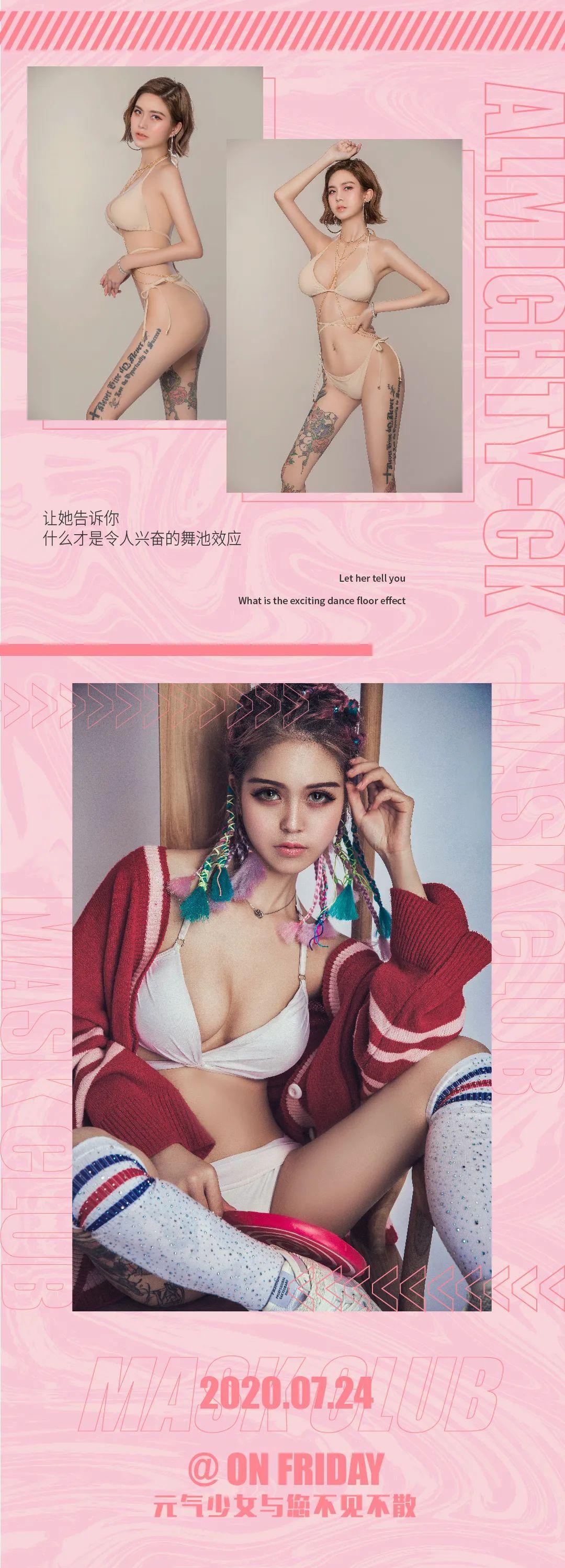 MASK CLUB丨07.24 全能型艺人CK 迷翻仲夏的夜晚-重庆面具酒吧/MASK酒吧/MASK CLUB