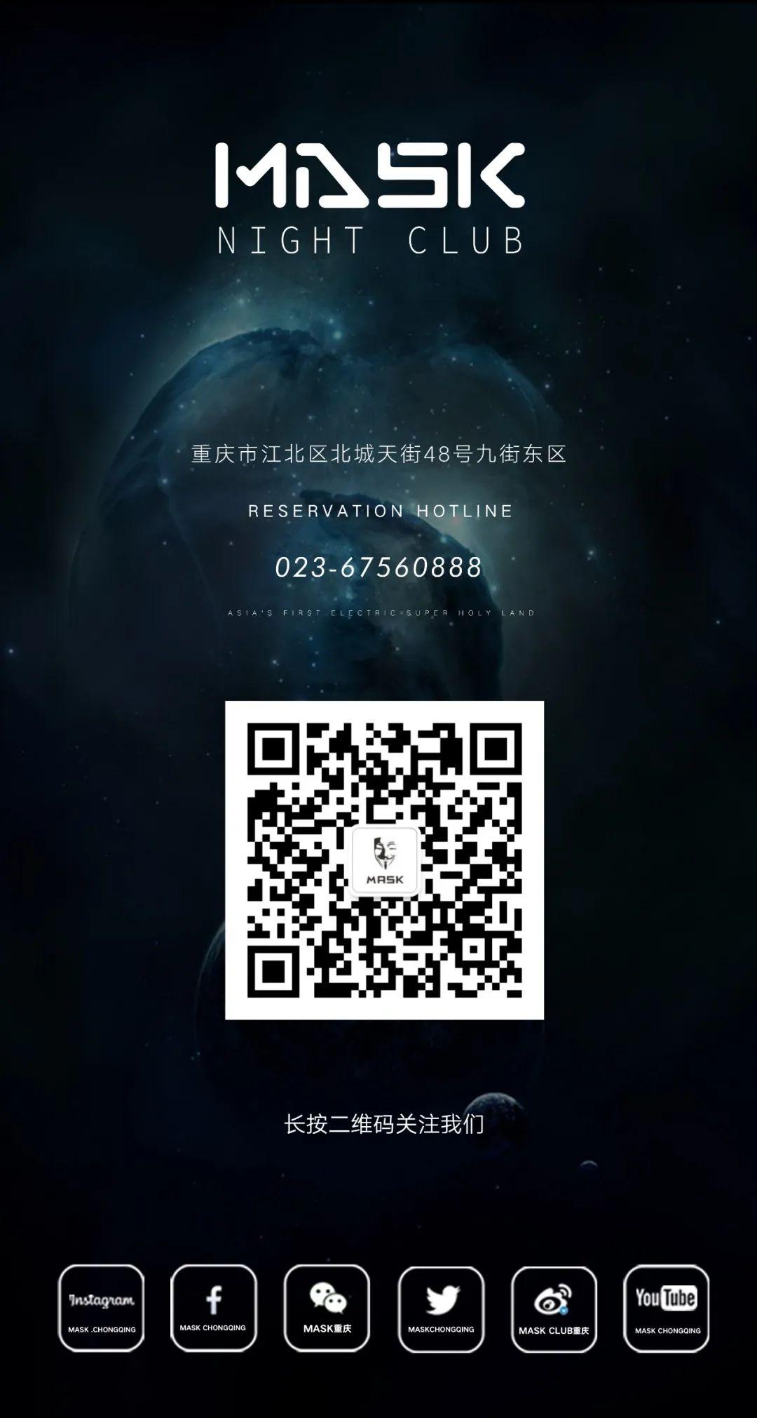 MASK CLUB丨07.24 全能型艺人CK 迷翻仲夏的夜晚-重庆面具酒吧/MASK酒吧/MASK CLUB