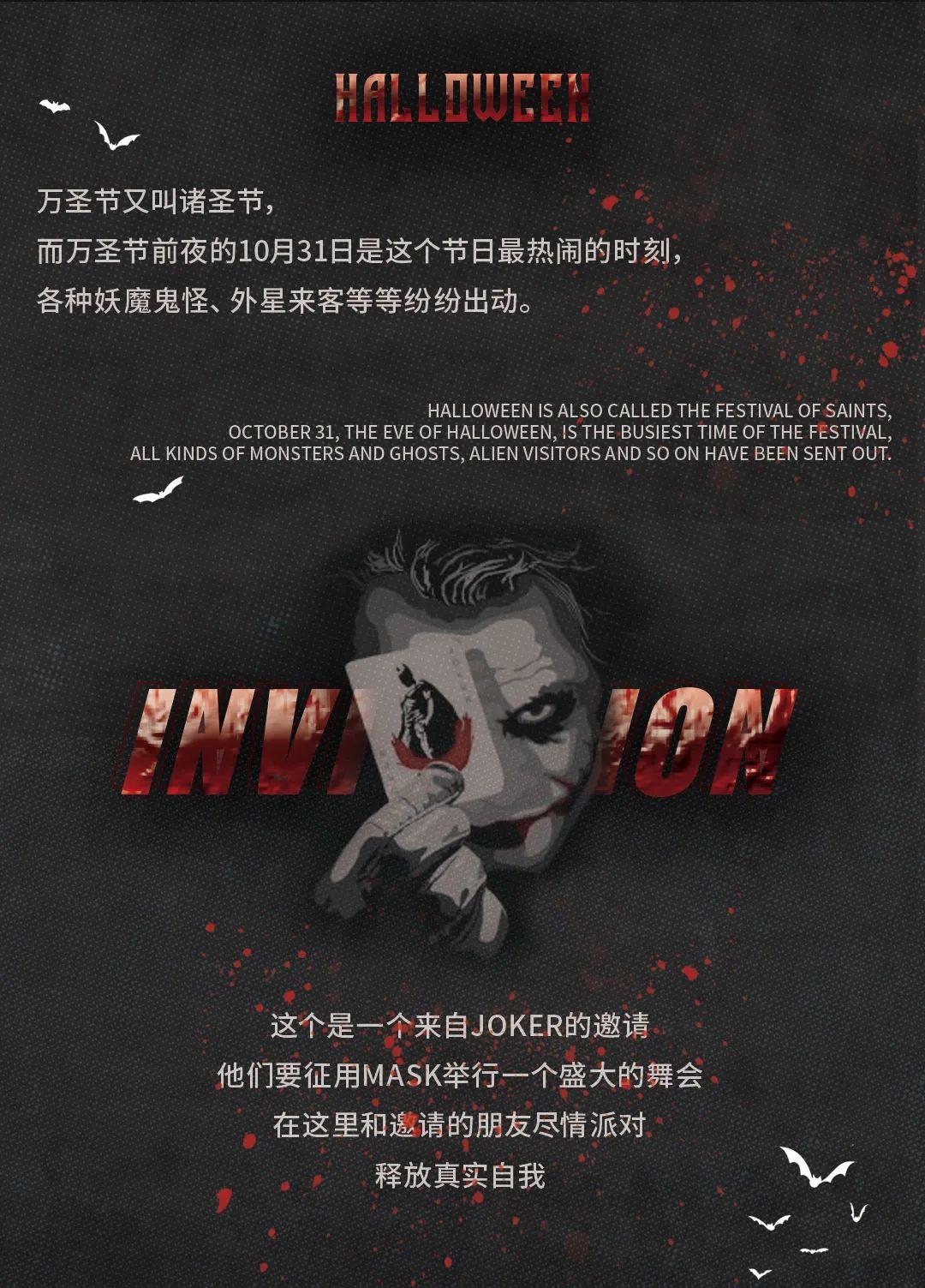 MASK CLUB丨10.31 WHO DO YOU WANT TO BE?-重庆面具酒吧/MASK酒吧/MASK CLUB