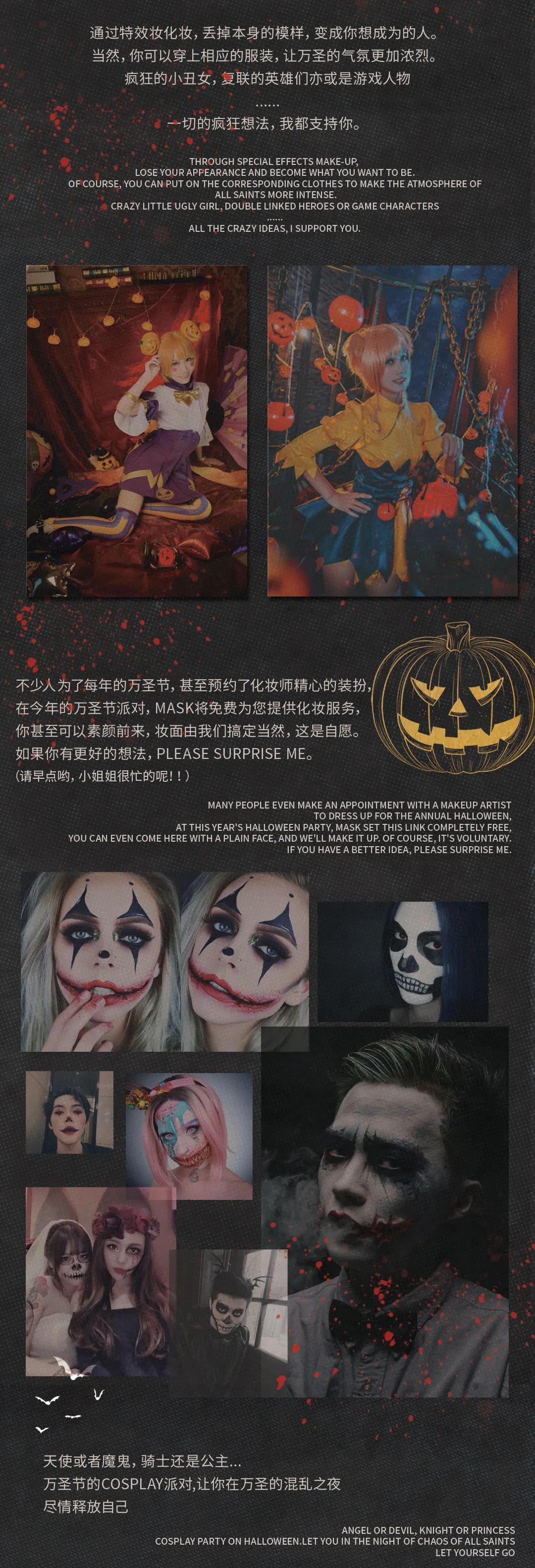 MASK CLUB丨10.31 WHO DO YOU WANT TO BE?-重庆面具酒吧/MASK酒吧/MASK CLUB