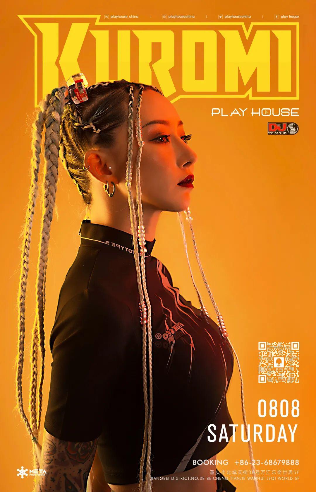 为什么她可以登上全球顶级夜店的舞台？-重庆普乐浩斯酒吧/PH酒吧/PLAY HOUSE CLUB