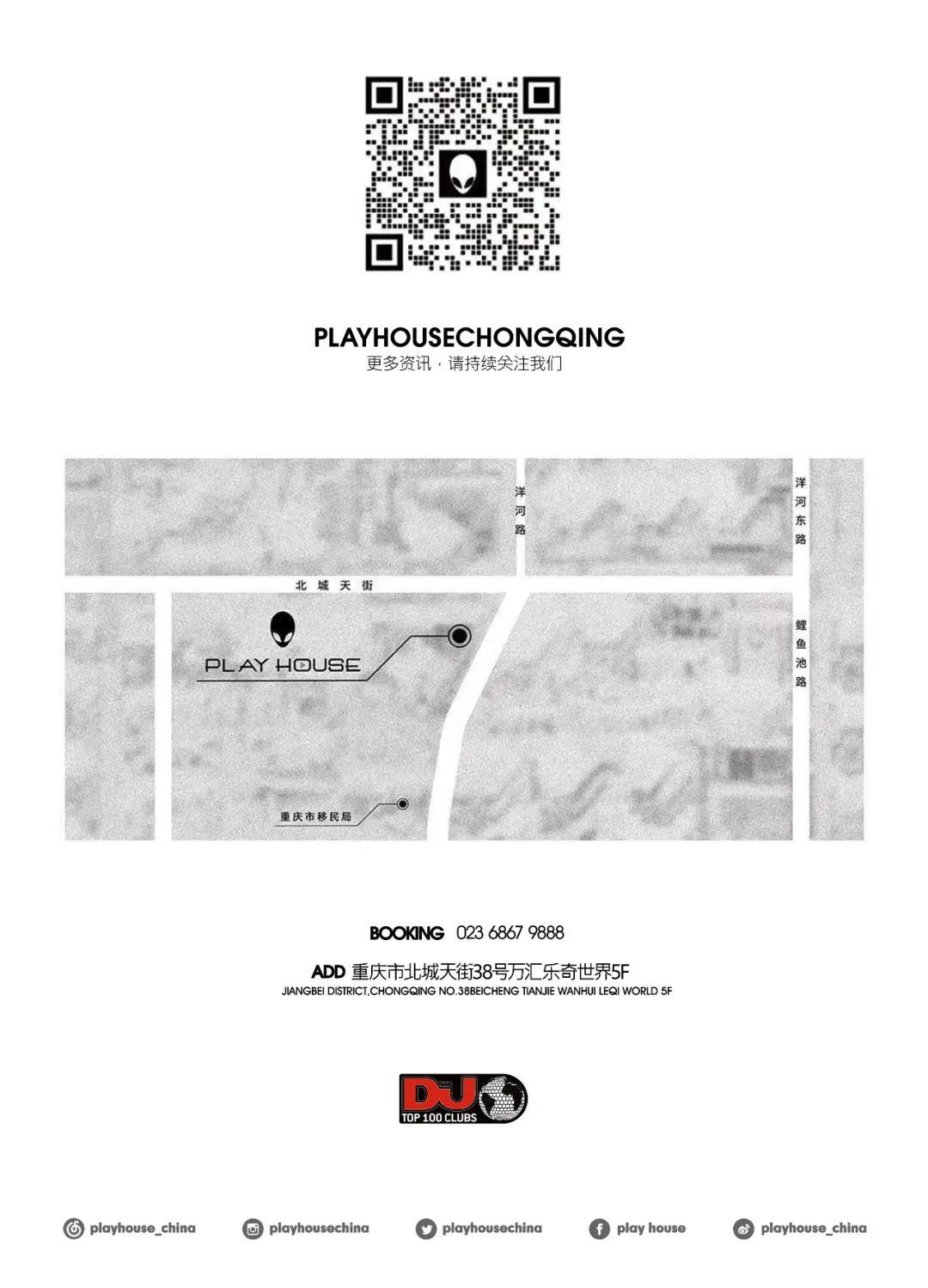为什么她可以登上全球顶级夜店的舞台？-重庆普乐浩斯酒吧/PH酒吧/PLAY HOUSE CLUB