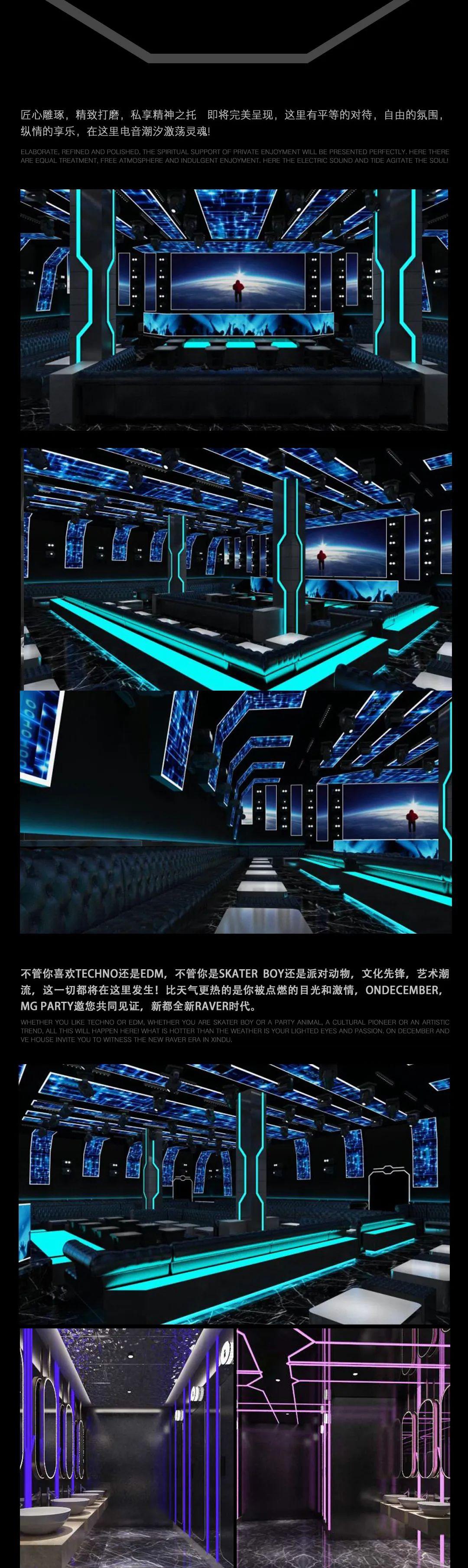 您收到来自MG PARTY内部测试的邀请函，请注意查收！-老隆MG酒吧/MG PARTY