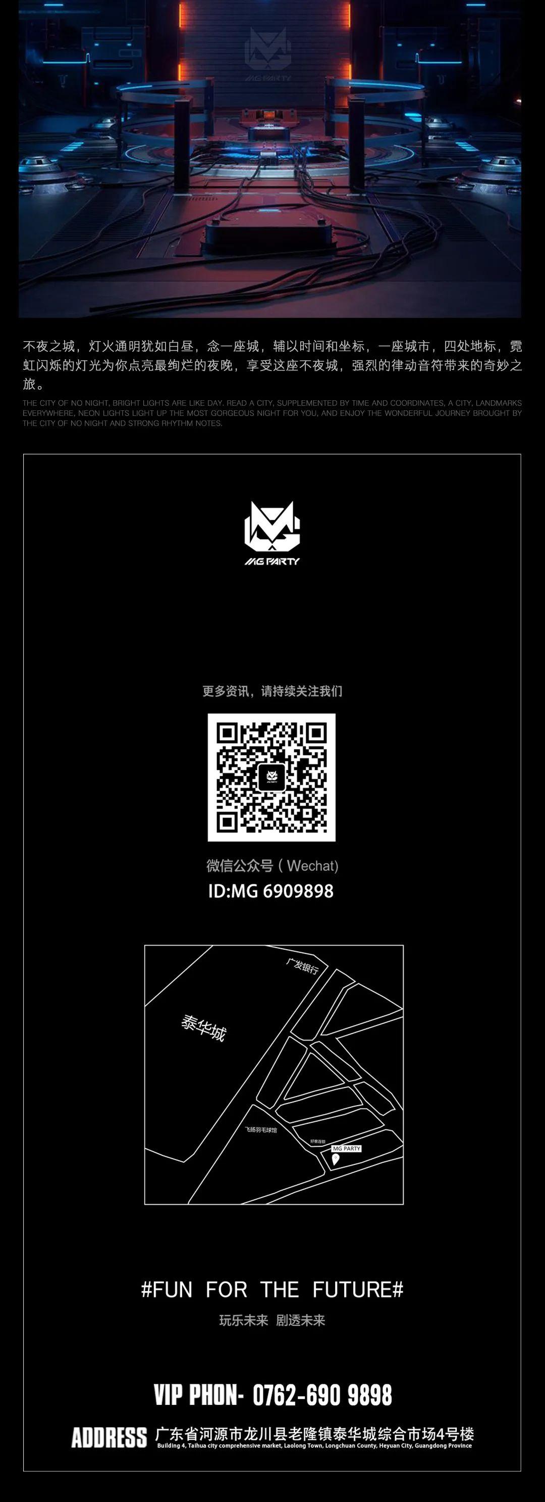 您收到来自MG PARTY内部测试的邀请函，请注意查收！-老隆MG酒吧/MG PARTY