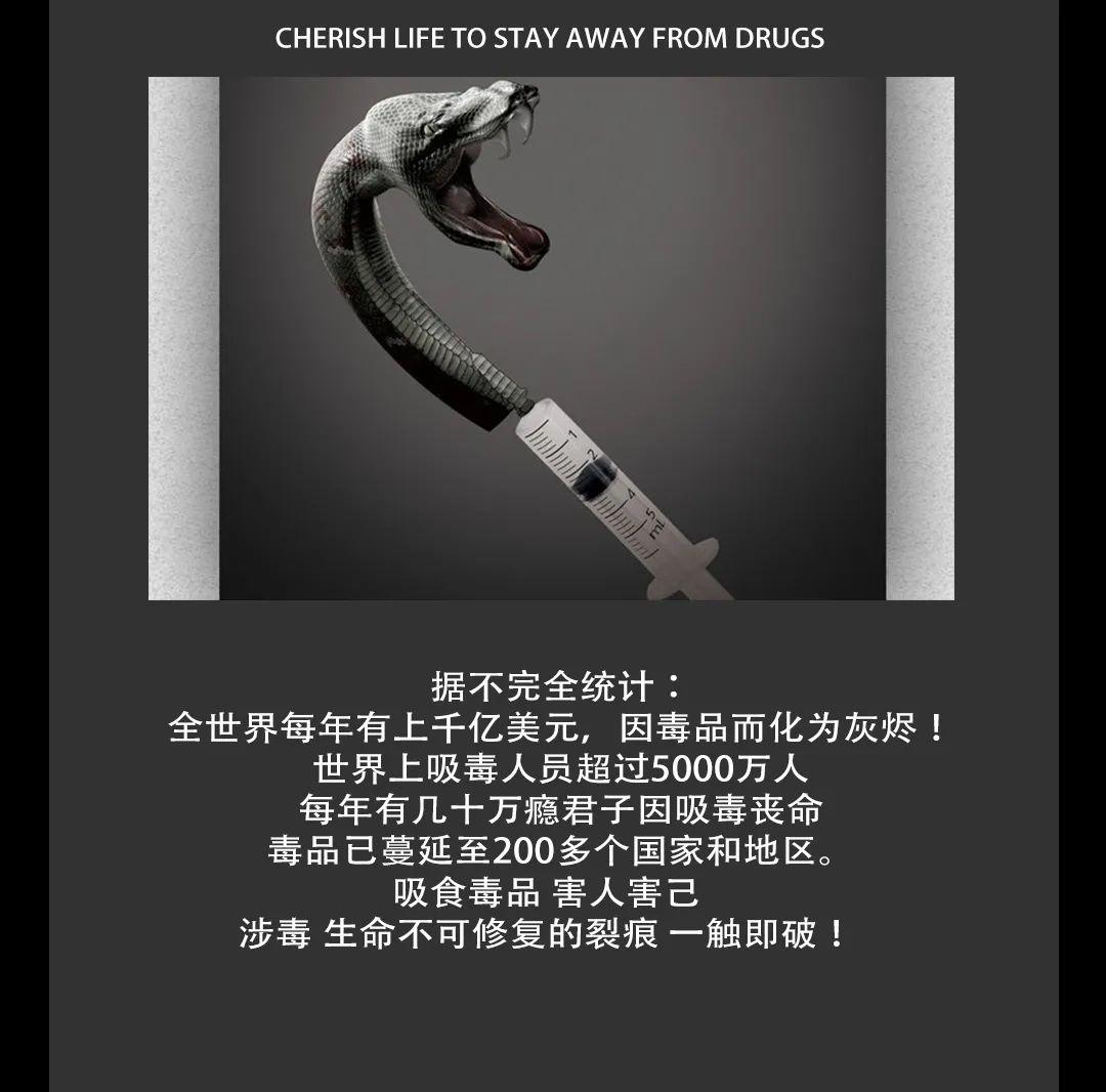SKY CLUB|禁毒宣传大会 对毒品Say no!倡导健康绿色夜生活-海口天空酒吧/SKY CLUB
