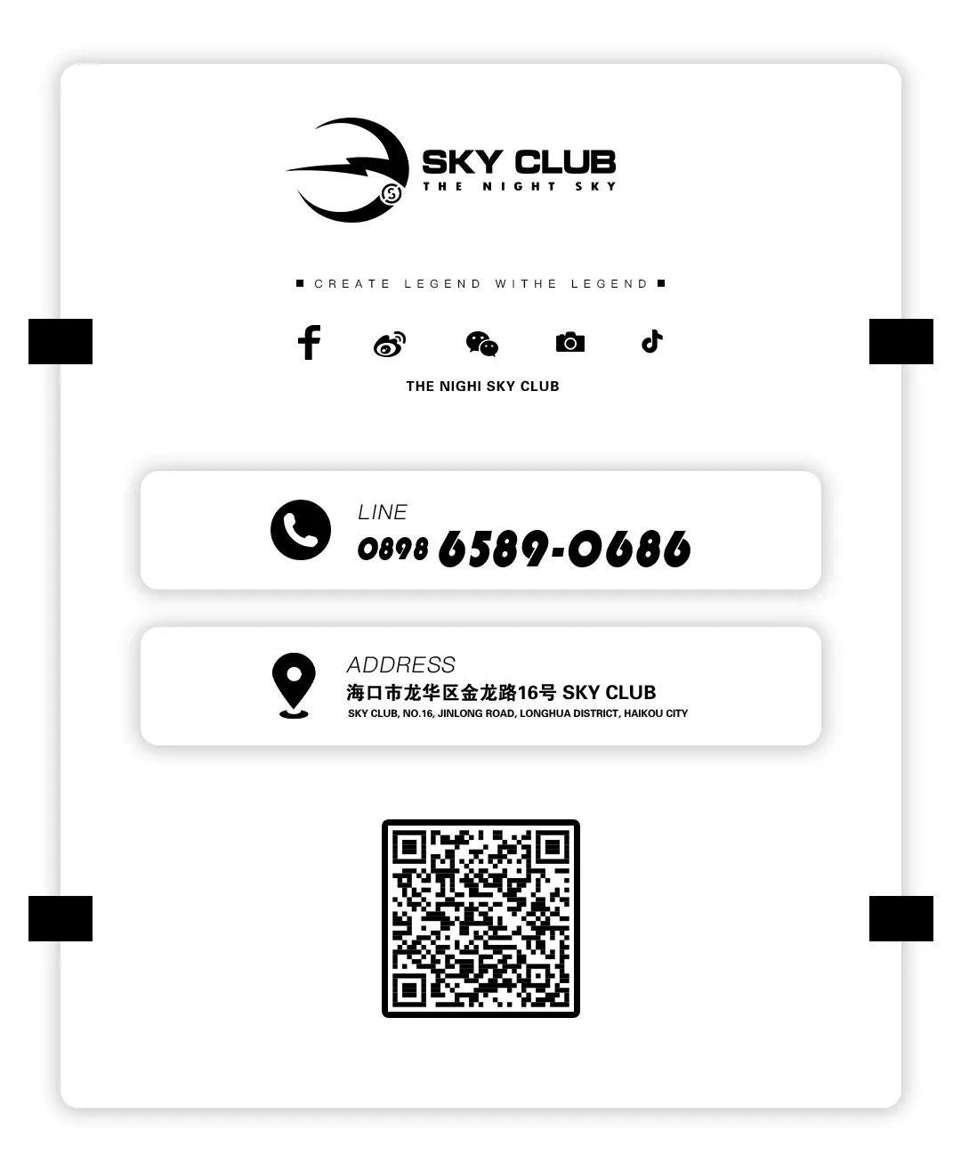 SKY CLUB|禁毒宣传大会 对毒品Say no!倡导健康绿色夜生活-海口天空酒吧/SKY CLUB