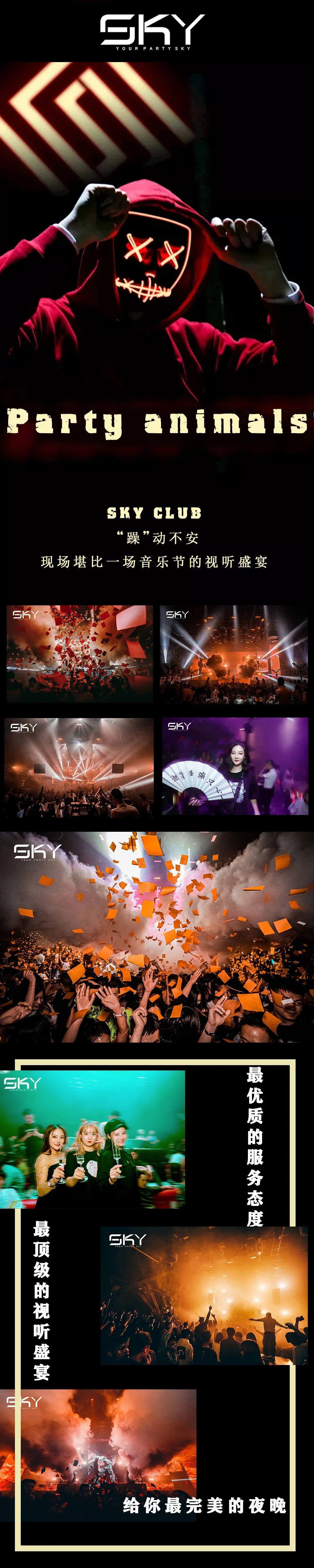 SKY CLUB丨乐山的夜晚，有你和我共同见证的精彩-乐山天空酒吧/SKY CLUB