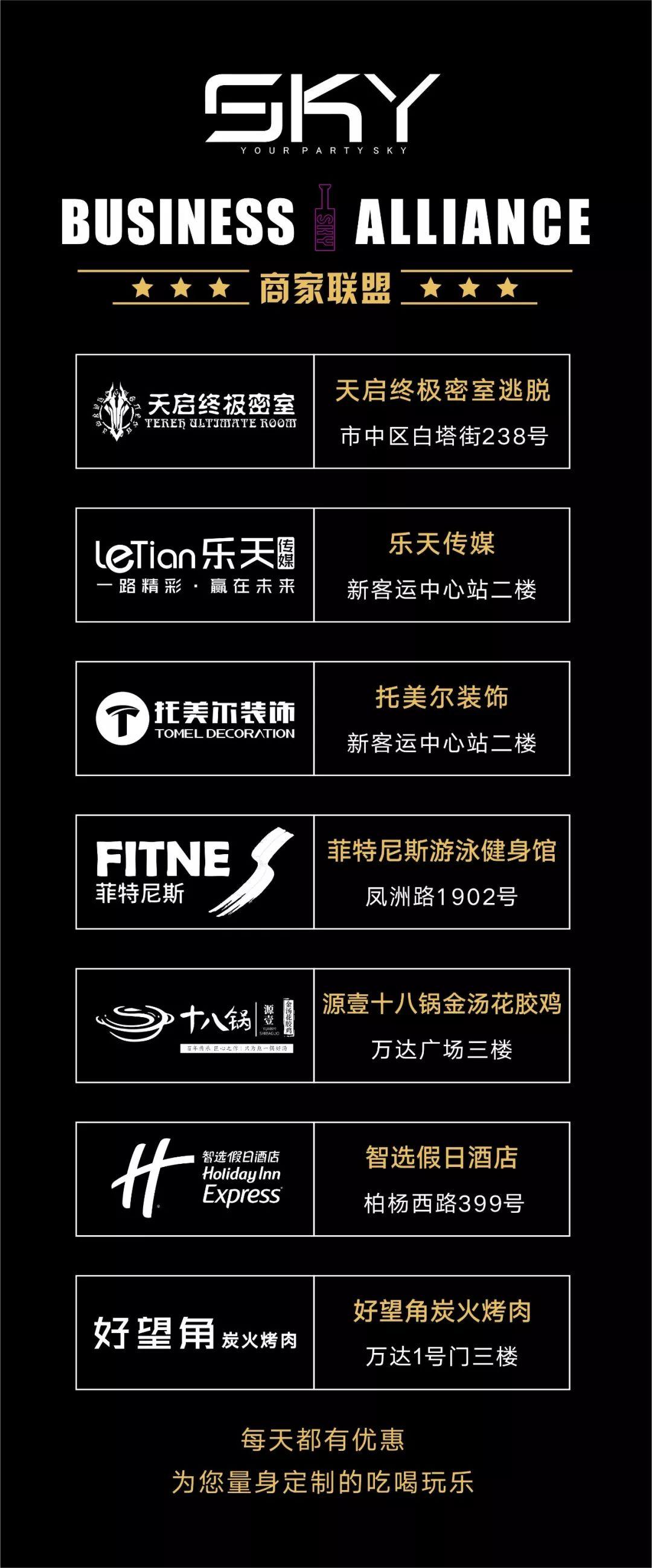 SKY CLUB丨乐山的夜晚，有你和我共同见证的精彩-乐山天空酒吧/SKY CLUB