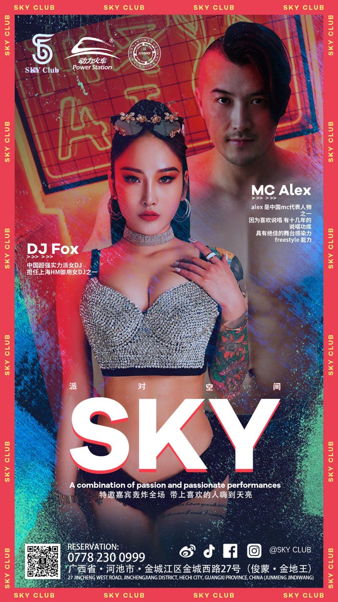 全新《美女与野兽》，荷尔蒙炸弹来袭-河池天空酒吧/SKY CLUB