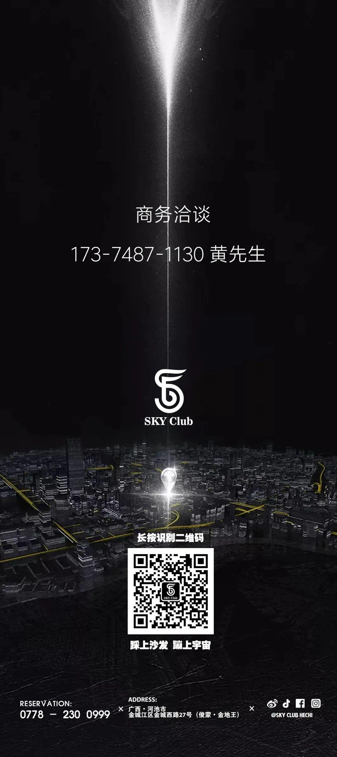 全新《美女与野兽》，荷尔蒙炸弹来袭-河池天空酒吧/SKY CLUB