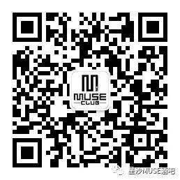 没有肉体的摩擦，哪来爱情的火花？！XS-MUSE情爱七夕夜！-长沙缪斯酒吧/MUSE CLUB