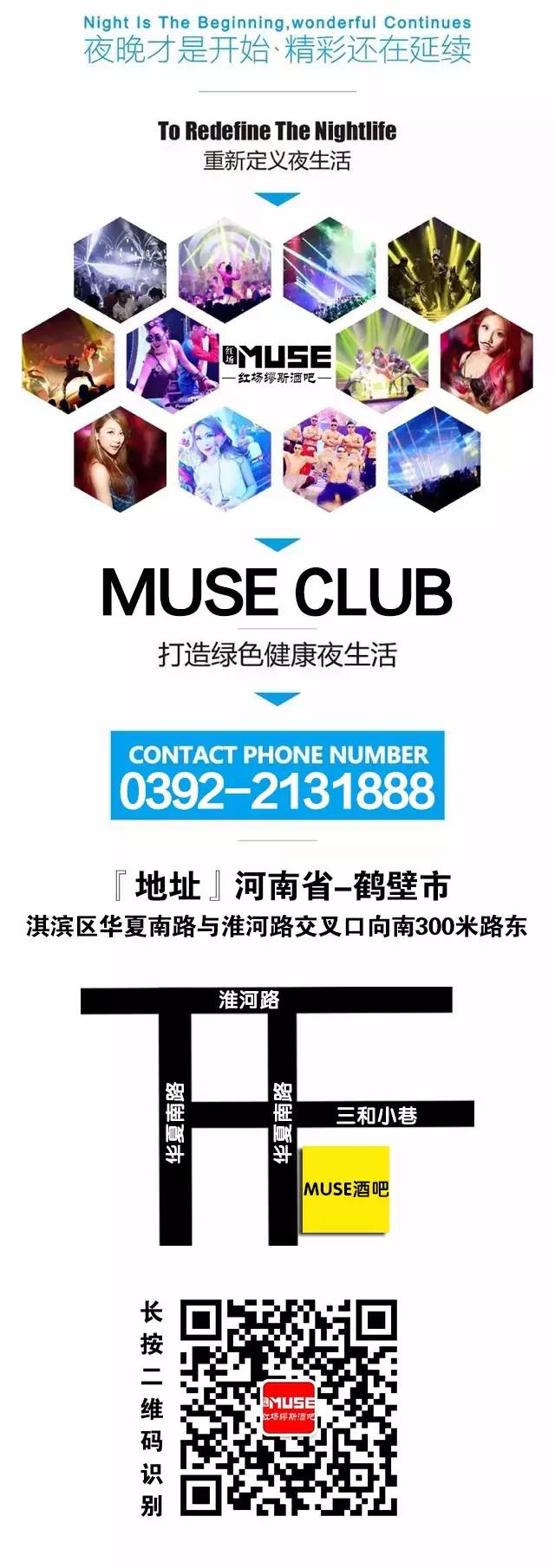 鹤壁MUSE酒吧 5.24-25日《复仇者联盟4》终局之夜，不惜一切代价只为MARVEL英雄集结！邀您一起共寻灭霸！-鹤壁缪斯酒吧/MUSE CLUB