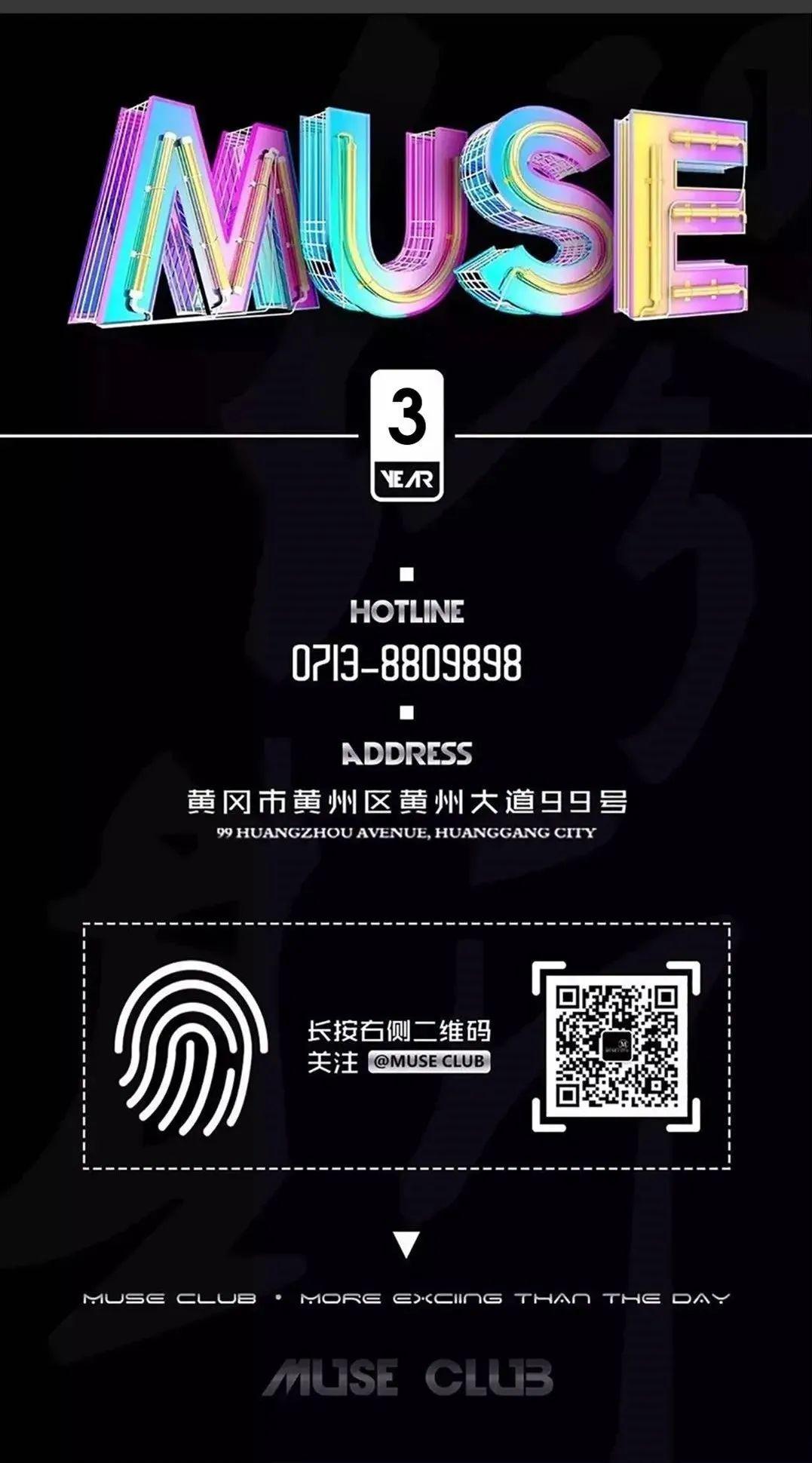 10.31-11.1#MUSE CLUB#---寂静之岭 · 恐怖来袭-黄冈缪斯酒吧/MUSE CLUB