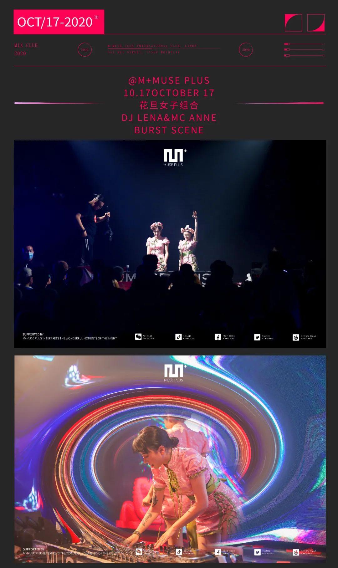 REVIEW | #花旦组合#的现场果然不会让人失望-张家口缪斯酒吧/M+酒吧/M+MUSE PLUS