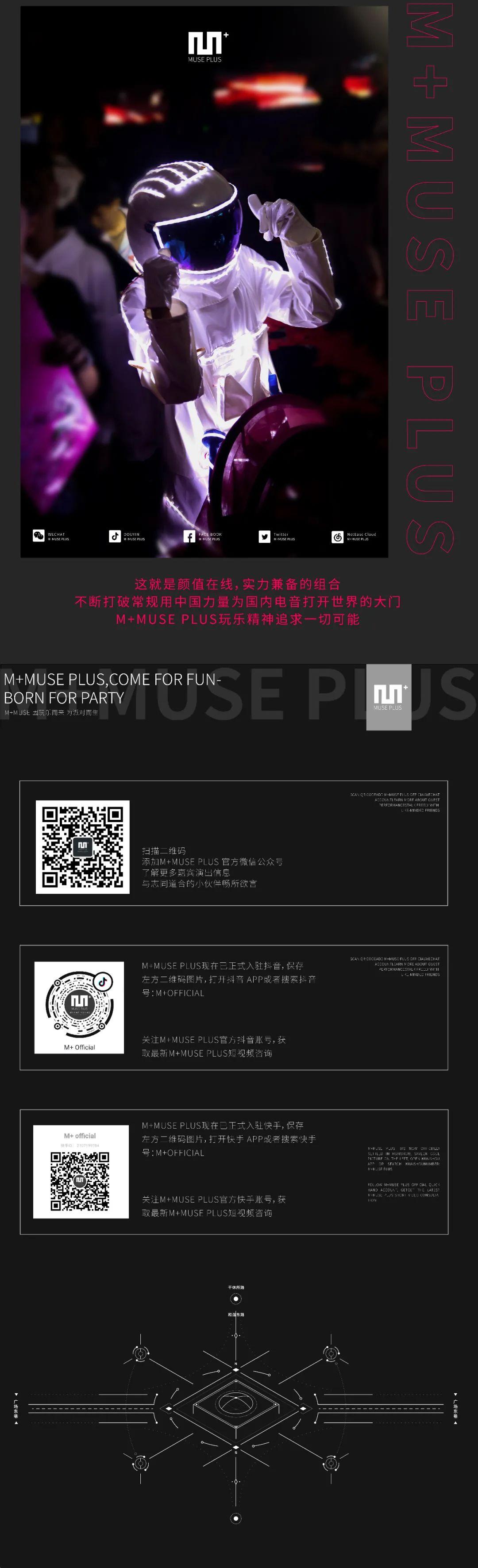 REVIEW | #花旦组合#的现场果然不会让人失望-张家口缪斯酒吧/M+酒吧/M+MUSE PLUS