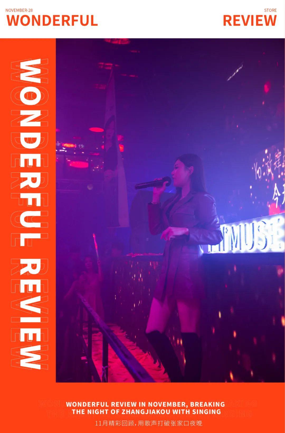 Review | 11.28张禾禾音乐现场精彩回顾，重新定义M+的夜晚-张家口缪斯酒吧/M+酒吧/M+MUSE PLUS