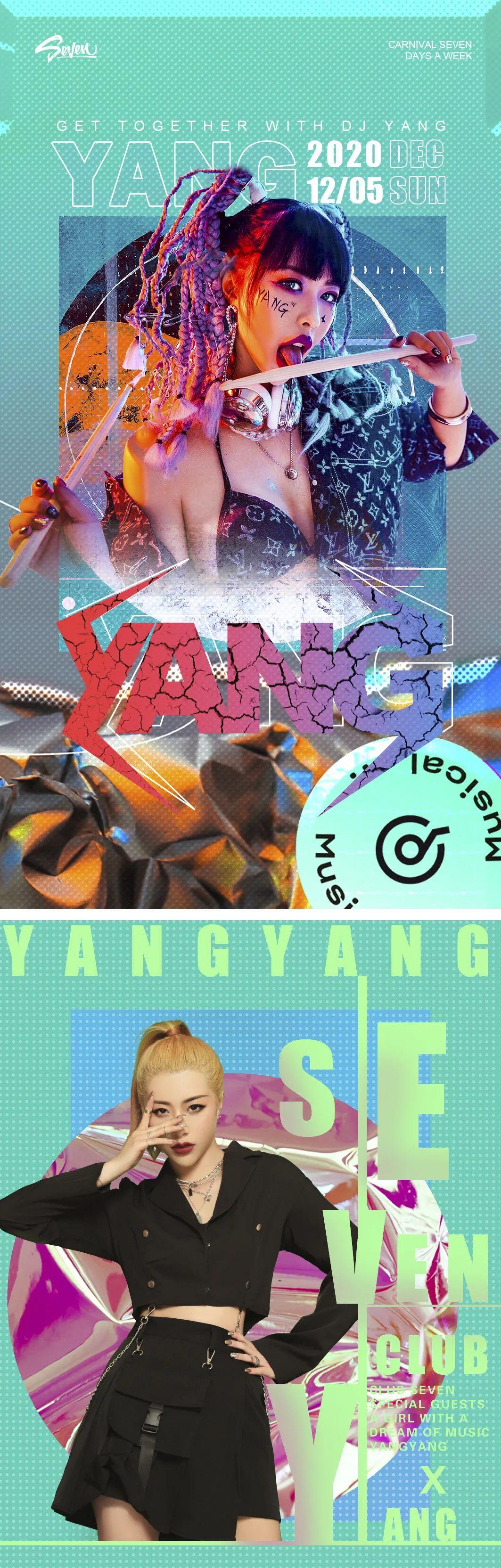 ???? ????? | 12.05 百万粉丝网红DJ YANG掀起B-BOX弹跳热潮 !-呼和浩特七号酒馆/赛文酒吧/SEVEN CLUB