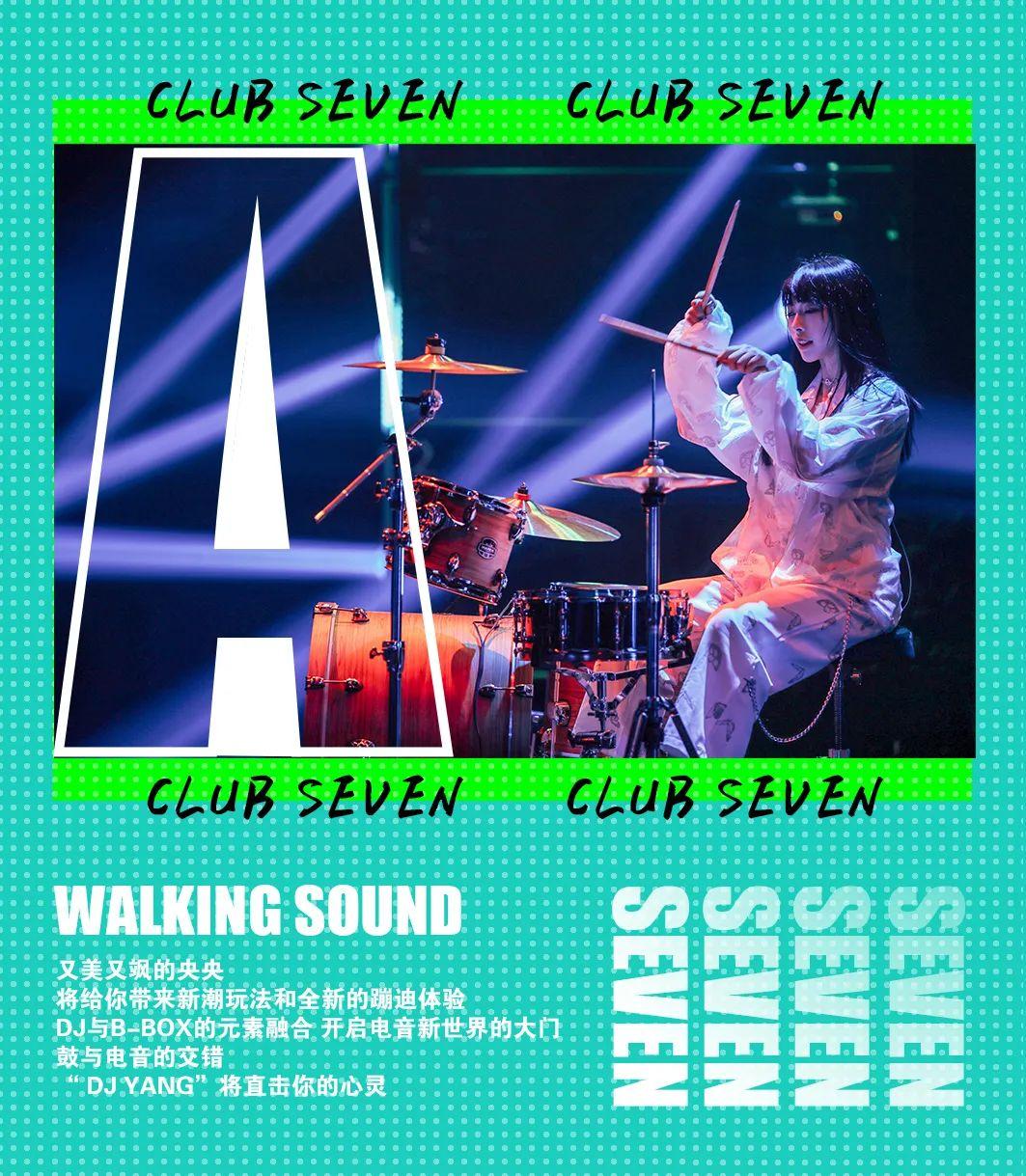 ???? ????? | 12.05 百万粉丝网红DJ YANG掀起B-BOX弹跳热潮 !-呼和浩特七号酒馆/赛文酒吧/SEVEN CLUB