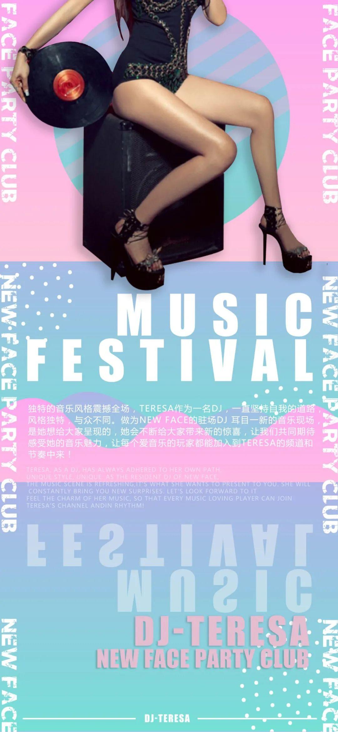 明星推荐| NEW FACE驻场DJ-TERESA集颜值才华于一身 引爆新一轮电音高潮！-哈尔滨Face酒吧/纽菲斯派对酒吧/New Face Party Club