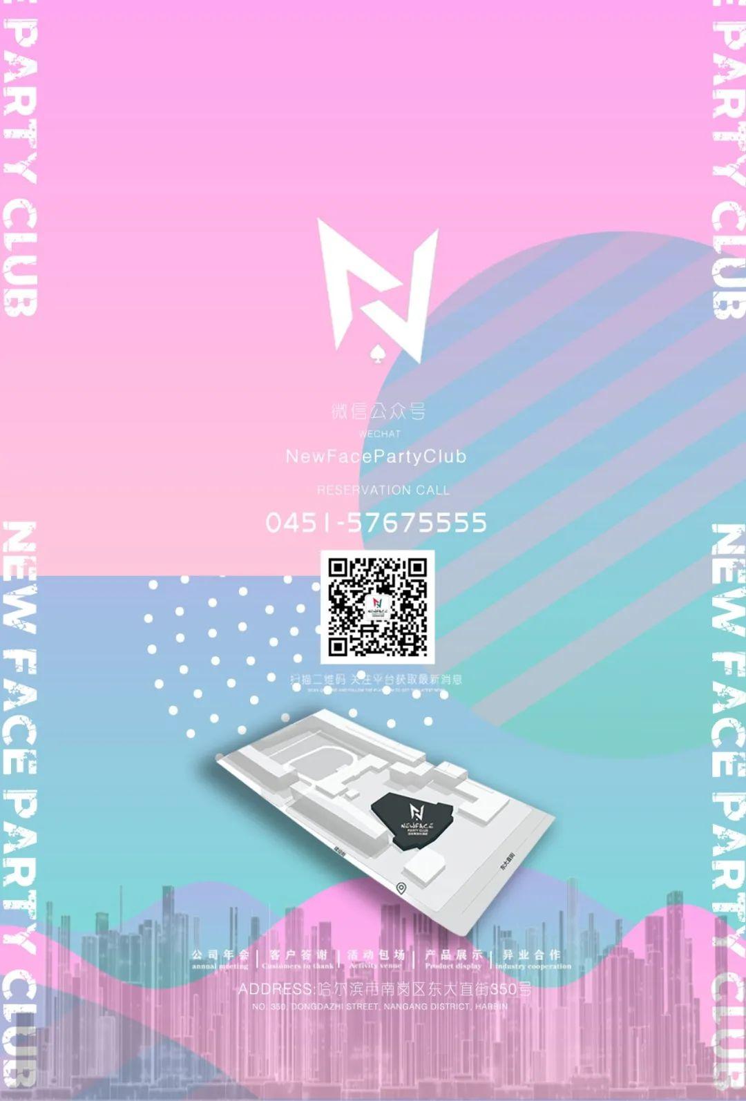明星推荐| NEW FACE驻场DJ-TERESA集颜值才华于一身 引爆新一轮电音高潮！-哈尔滨Face酒吧/纽菲斯派对酒吧/New Face Party Club