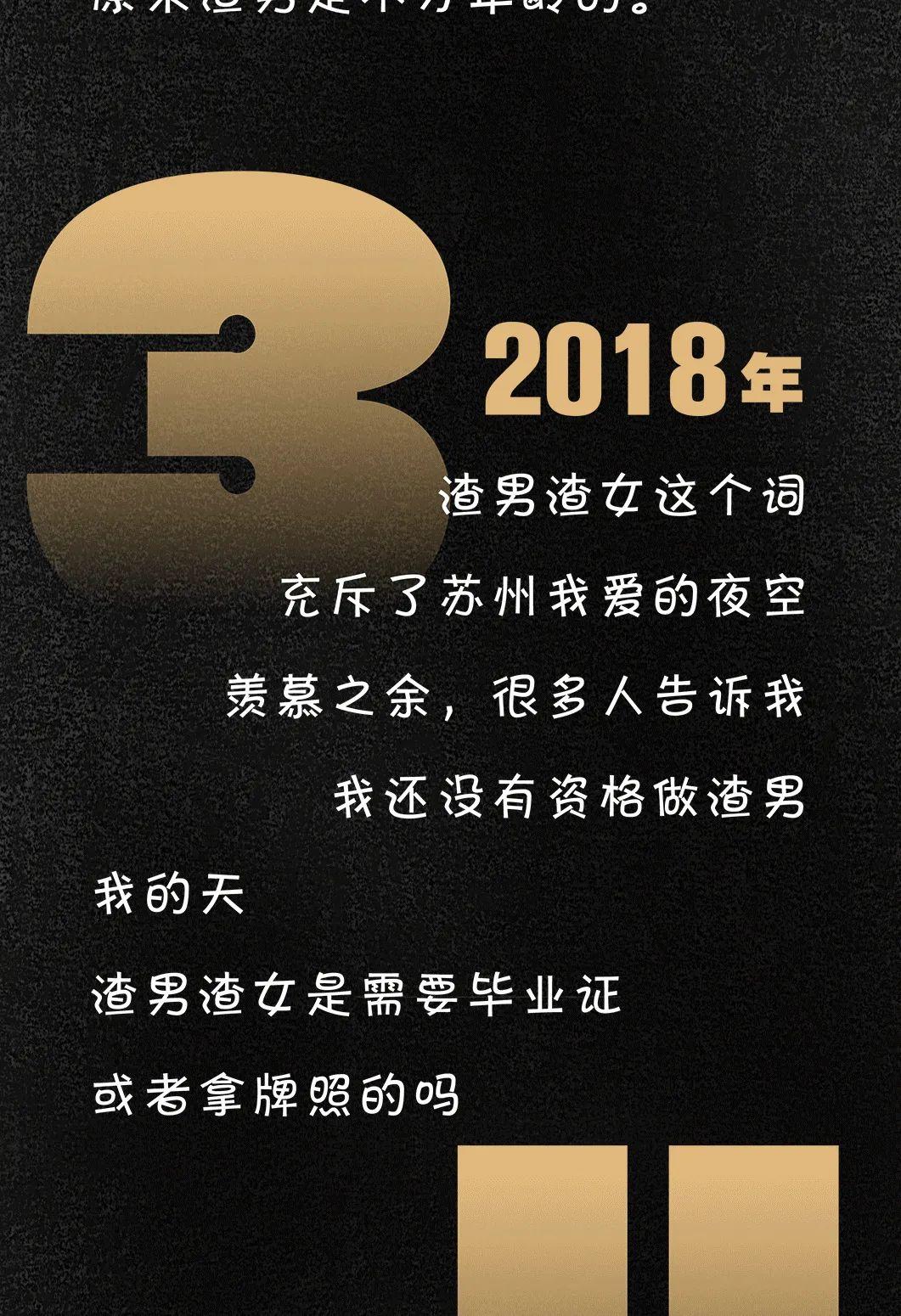 五 年 渣 男 成 长 祭 ！-苏州星德罗酒吧/SYNDROME Club