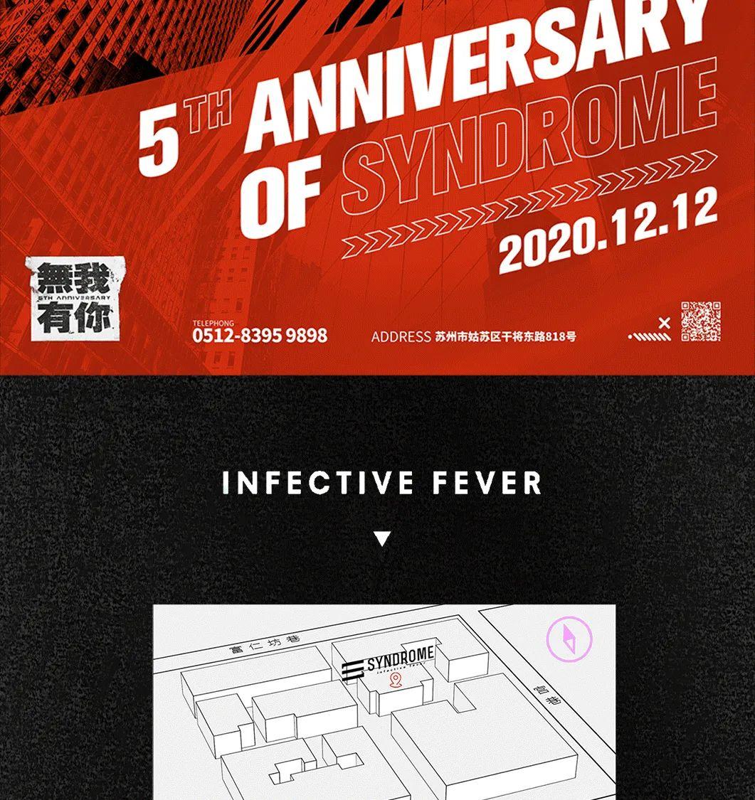 五 年 渣 男 成 长 祭 ！-苏州星德罗酒吧/SYNDROME Club