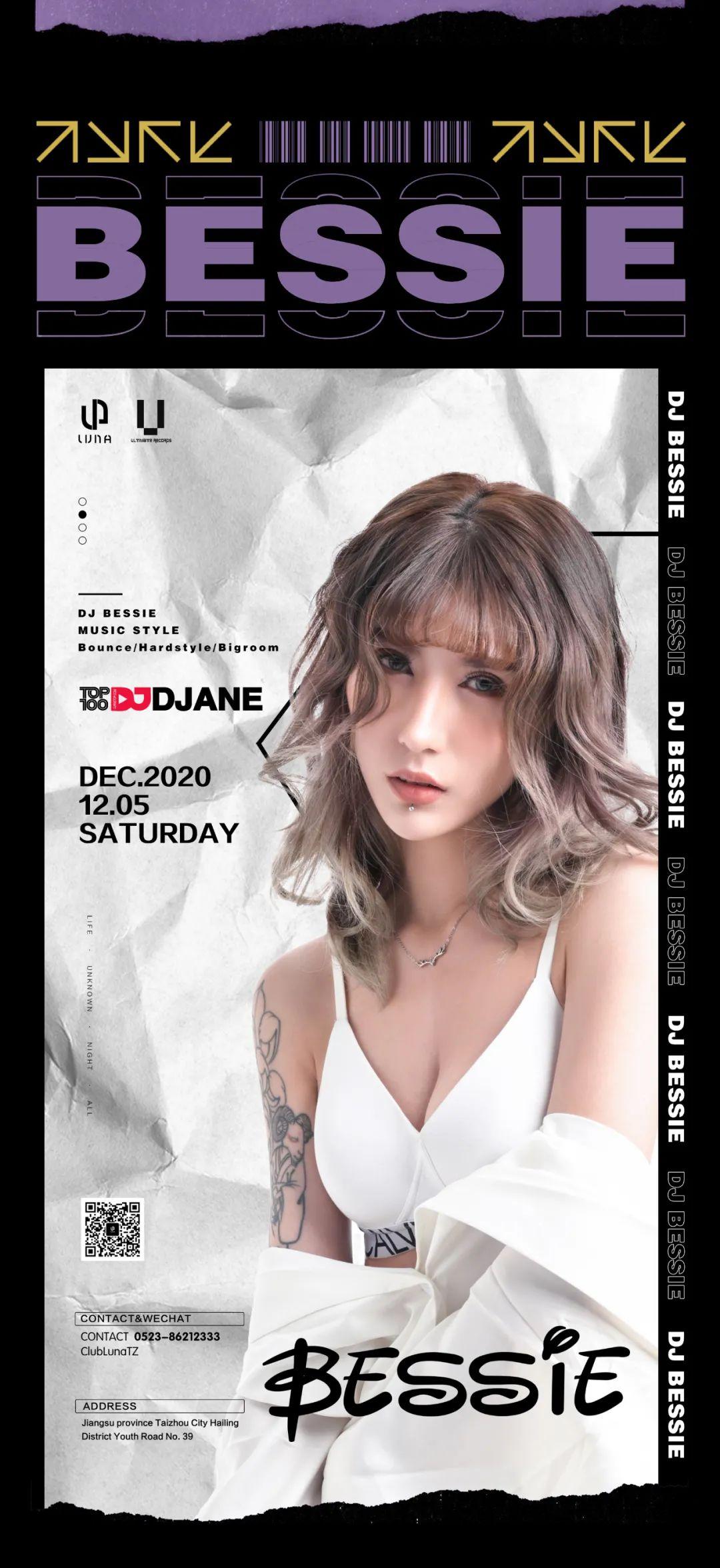 燃炸预警 DJ BESSIE 多元素狂派舞池力量-泰州Luna 酒吧/月亮酒吧/Luna Club