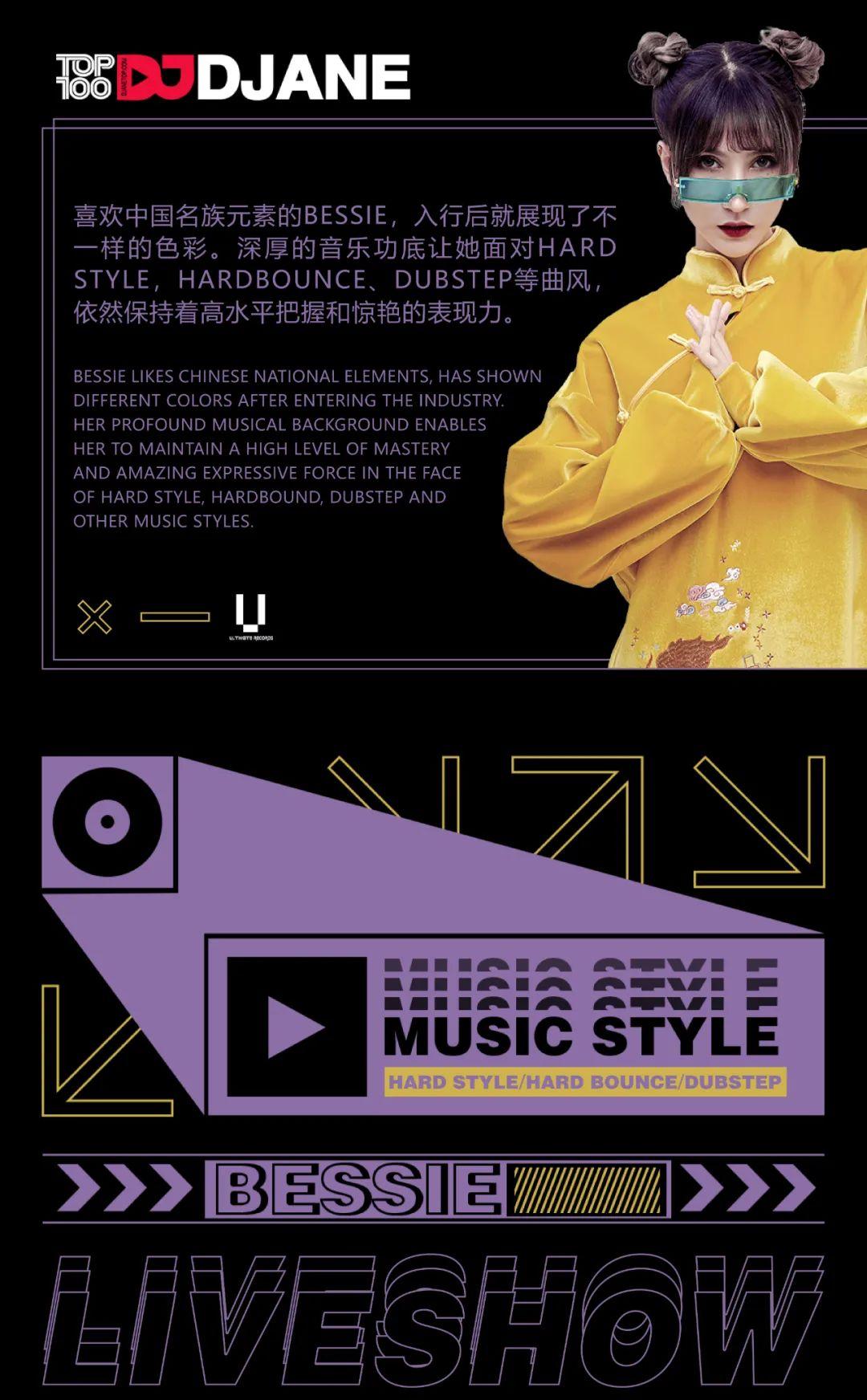 燃炸预警 DJ BESSIE 多元素狂派舞池力量-泰州Luna 酒吧/月亮酒吧/Luna Club