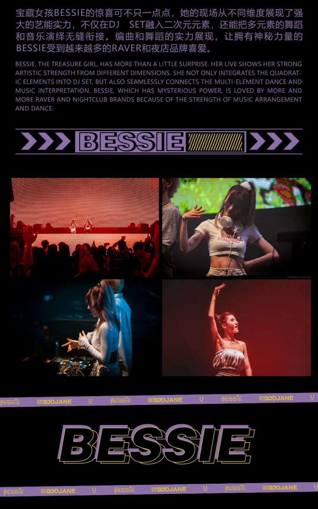 燃炸预警 DJ BESSIE 多元素狂派舞池力量-泰州Luna 酒吧/月亮酒吧/Luna Club