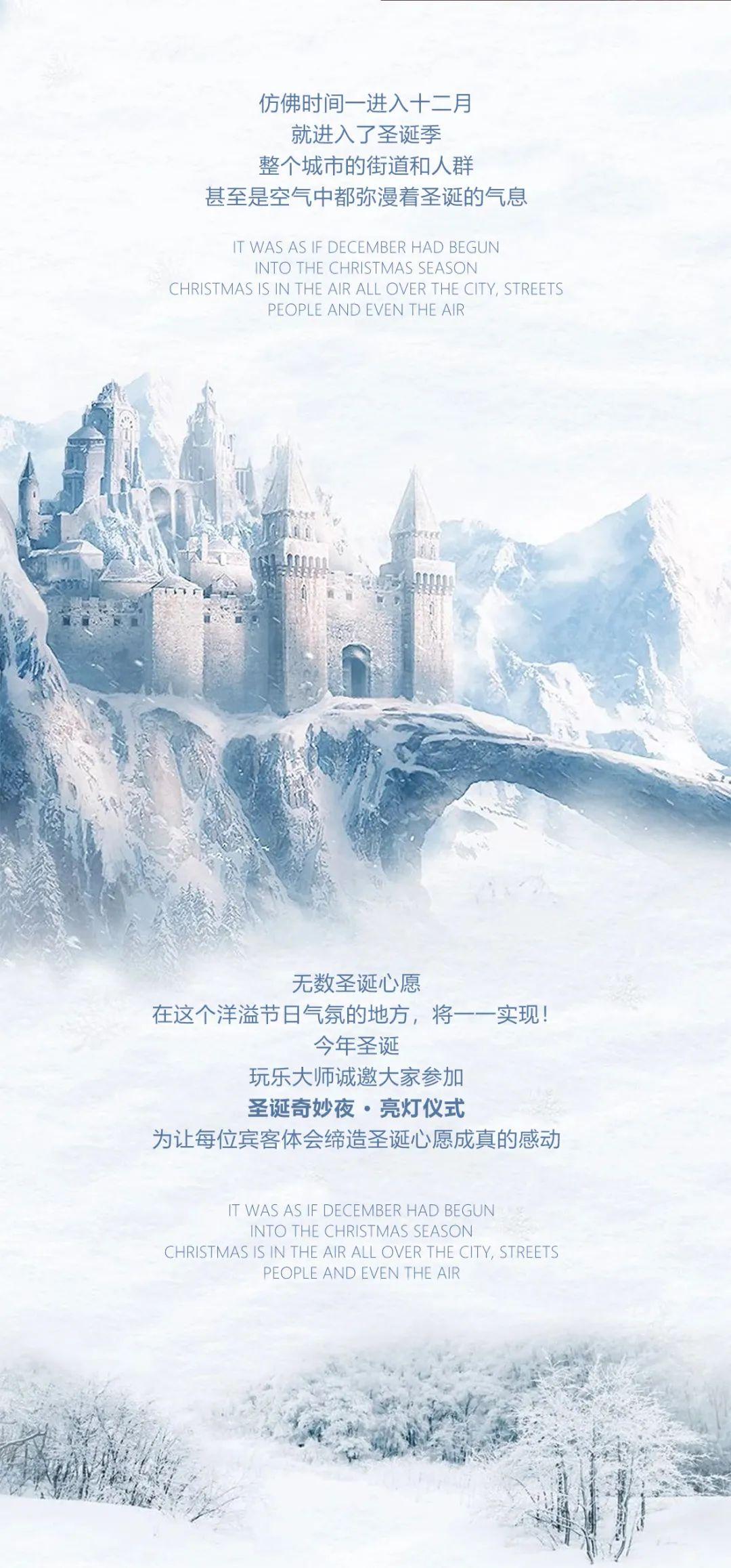 ??.?????×12.13圣诞奇妙夜·亮灯仪式/重金特邀Music Giant组合/掀起弹跳狂潮-永州奥斯卡酒吧/玩乐大师DrOscar