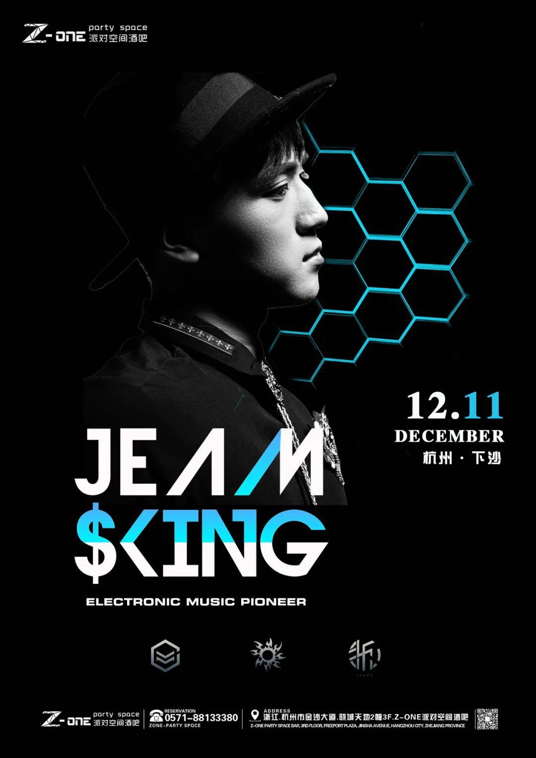 #JEAM$`KING# 传奇DJ·空降下沙 --开启朝圣之旅-杭州Zone派对空间酒吧
