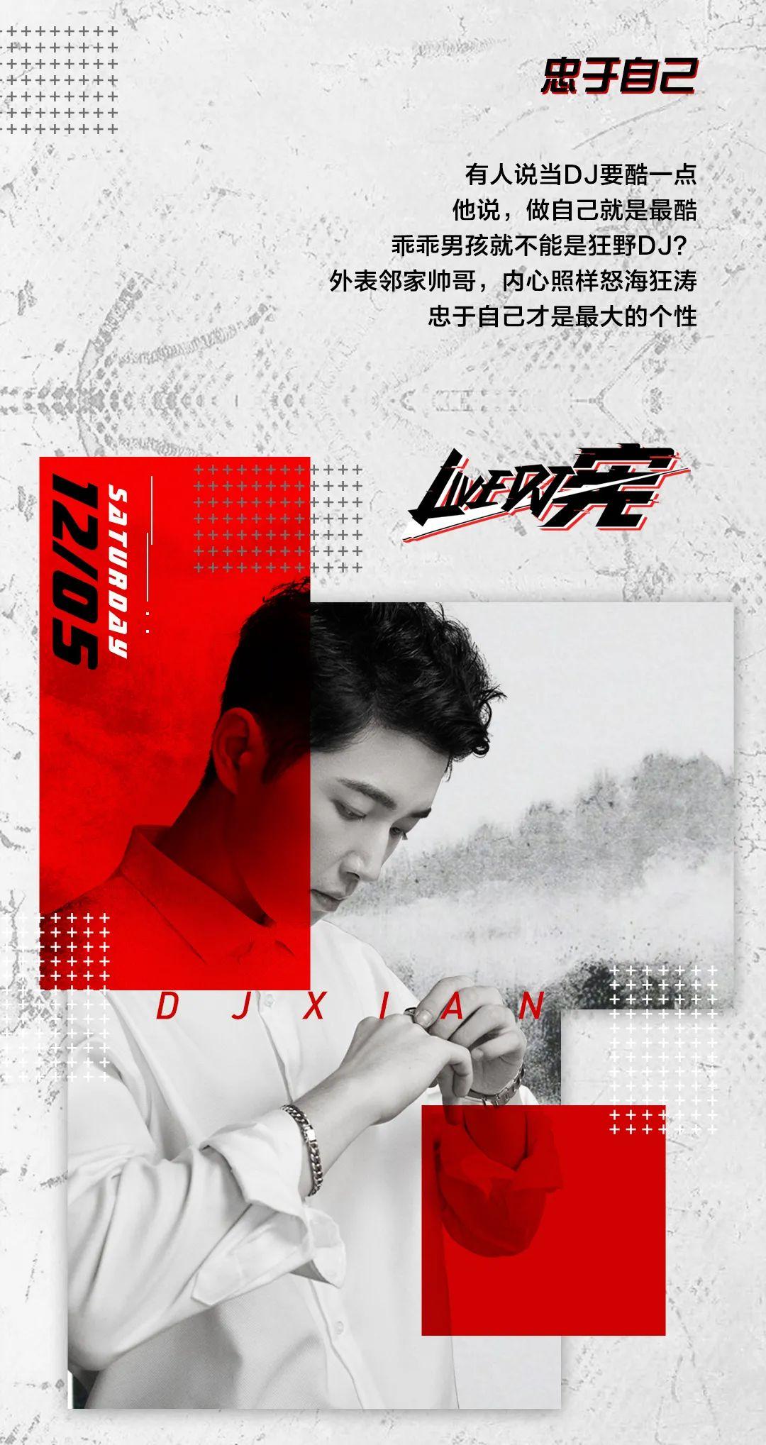 12/05 DJ宪 | 不止是话题王“国民老公”，还是你的邻家大男孩-洛阳奥斯卡酒吧/玩乐大师DrOscar