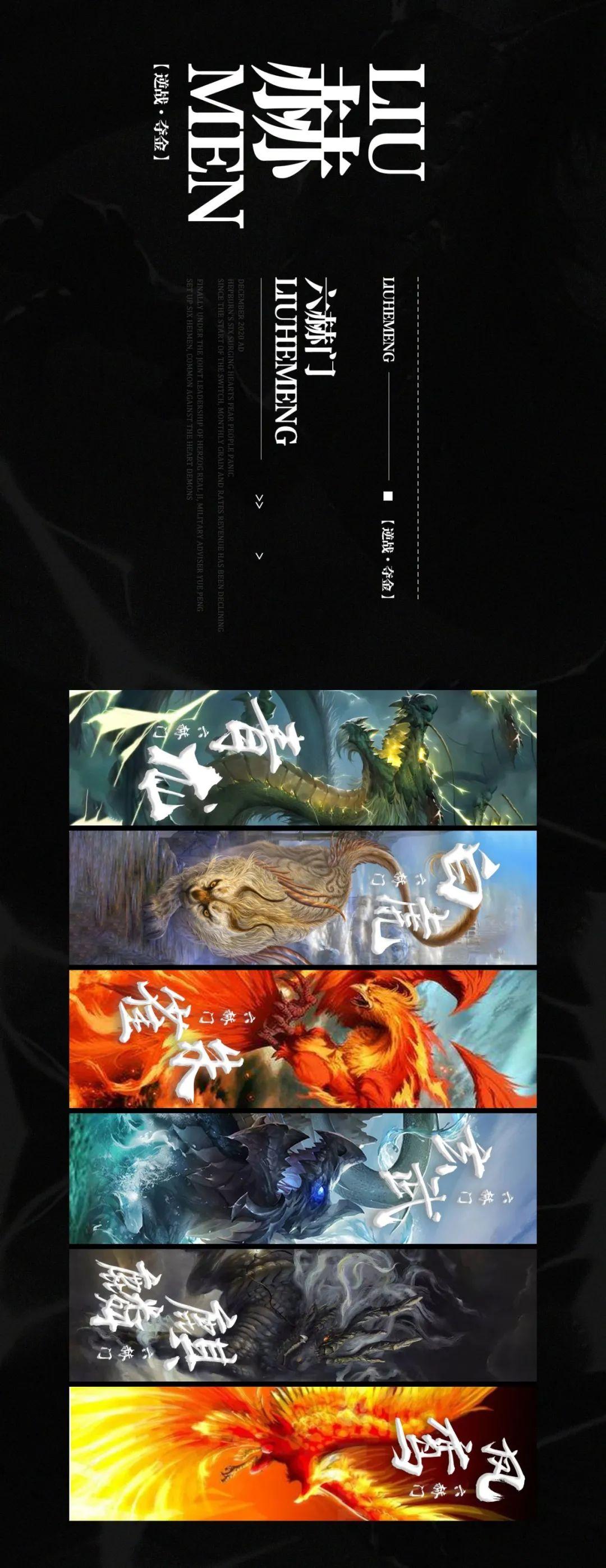 逆战 · 夺金 【六赫门】创世而立 雄踞一方-中山赫本酒吧/HEPBURN CLUB