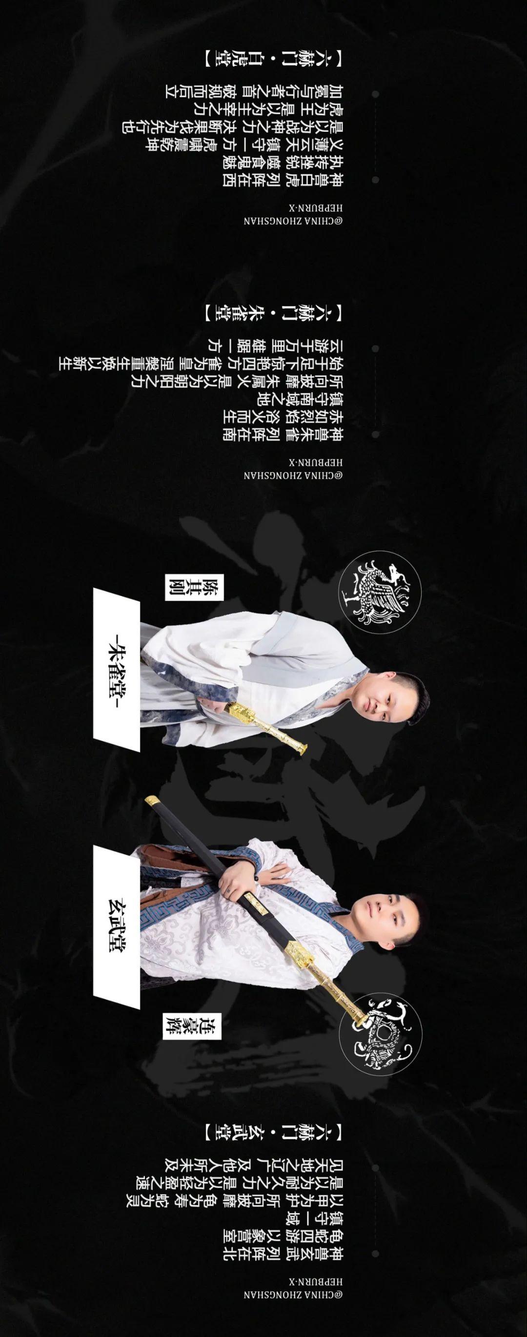 逆战 · 夺金 【六赫门】创世而立 雄踞一方-中山赫本酒吧/HEPBURN CLUB
