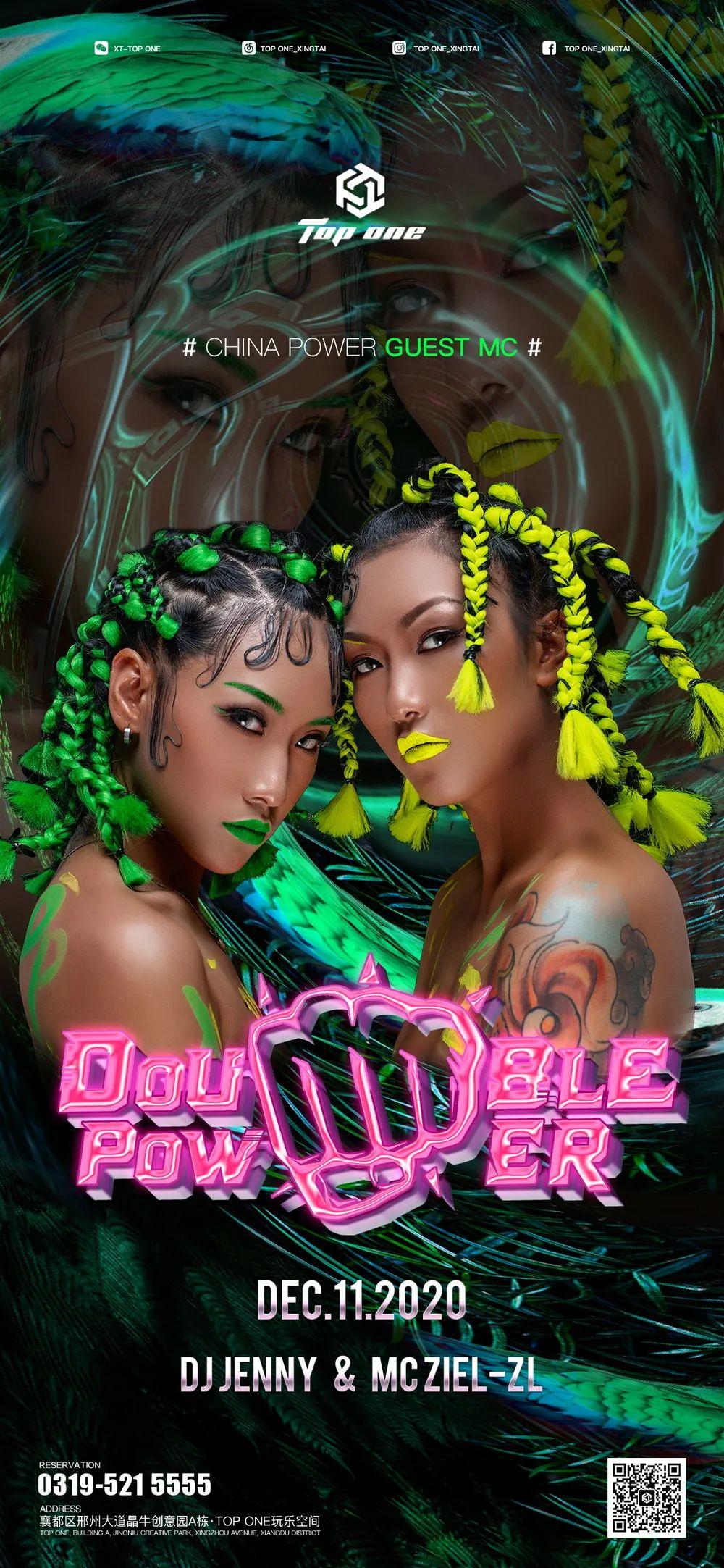 12.11丨L厂牌创始人邀你同频感受爆炸的电音能量-邢台TOP酒吧/TOP ONE CLUB