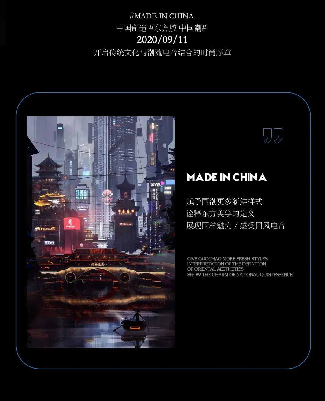 09/11#MADE IN CHINA #燃沸热血的潮玩能量，即将开启！-张家港菲芘酒吧/PHEBE CLUB