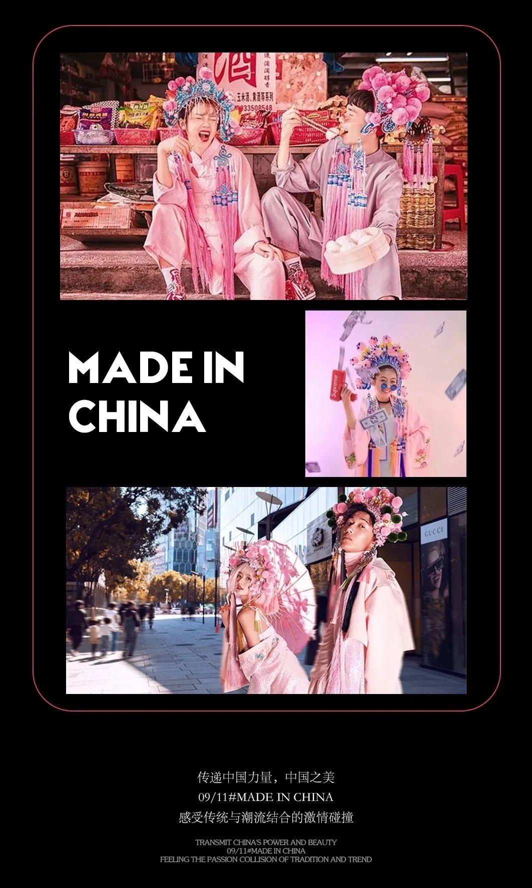 09/11#MADE IN CHINA #燃沸热血的潮玩能量，即将开启！-张家港菲芘酒吧/PHEBE CLUB