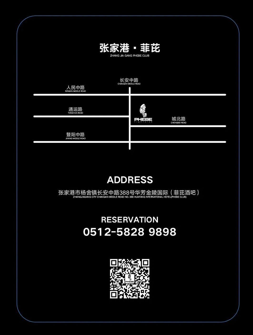 09/11#MADE IN CHINA #燃沸热血的潮玩能量，即将开启！-张家港菲芘酒吧/PHEBE CLUB