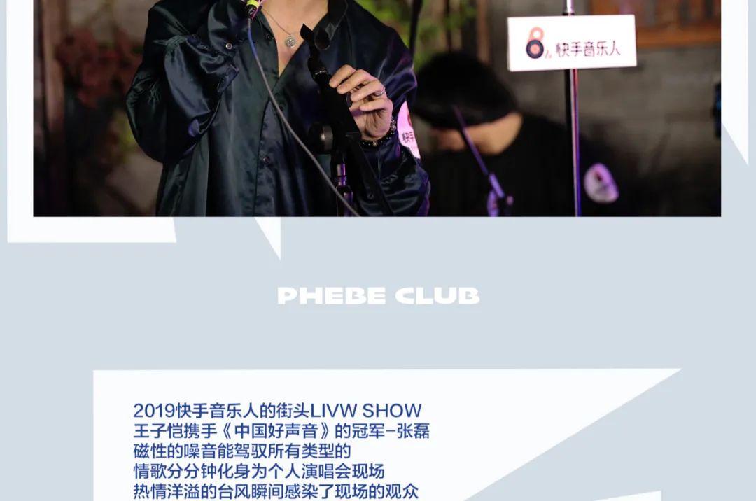 12.17#噪点抖音原创歌手#王子恺，开启PHEBE首秀-昆山菲芘酒吧/PHEBE CLUB